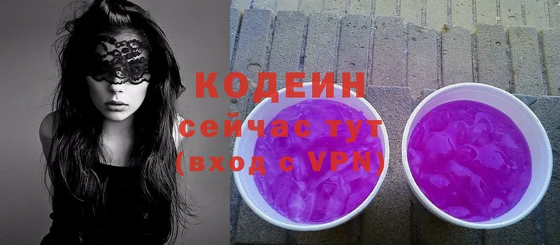 omg ссылка  Орск  Кодеиновый сироп Lean Purple Drank  купить  сайты 