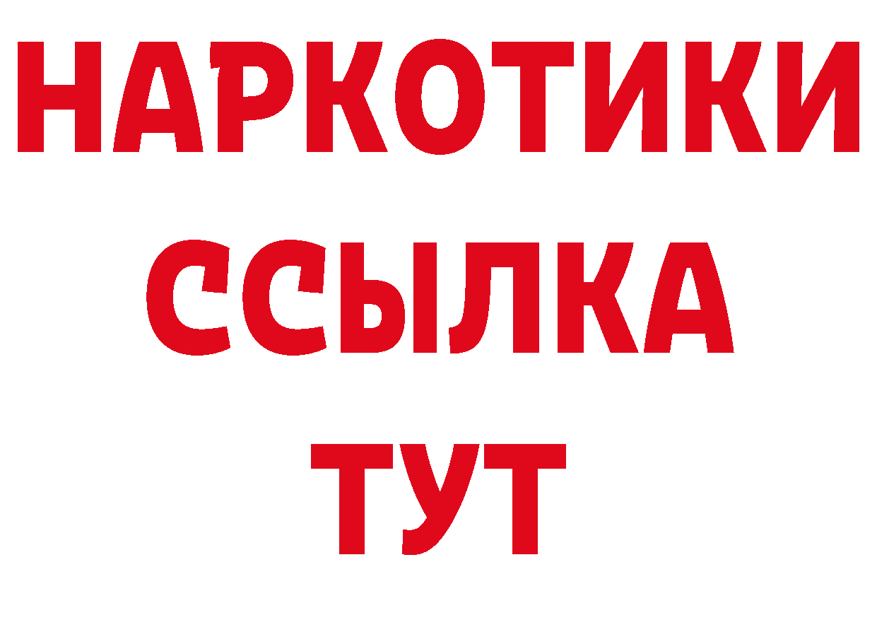 Гашиш Изолятор как зайти сайты даркнета блэк спрут Орск