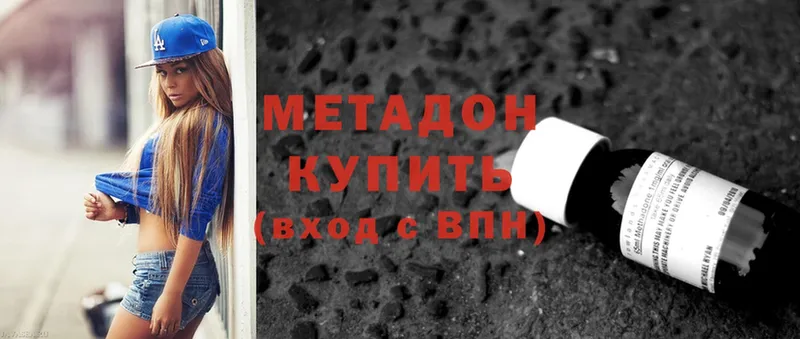 МЕТАДОН methadone  Орск 